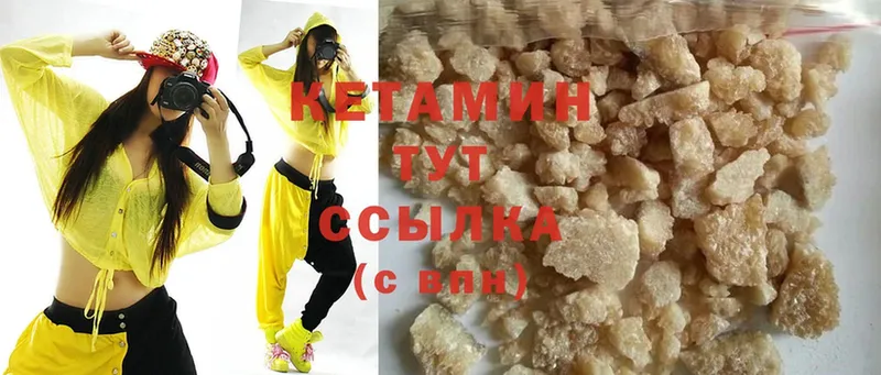 КЕТАМИН ketamine Серафимович