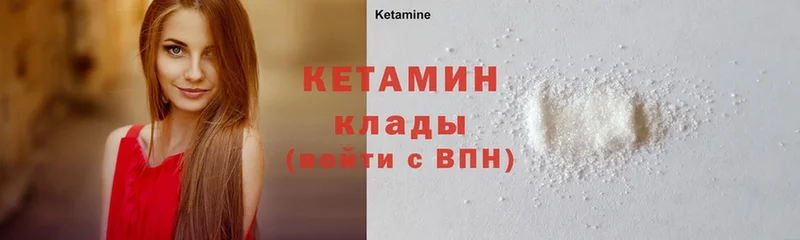 КЕТАМИН ketamine  Серафимович 